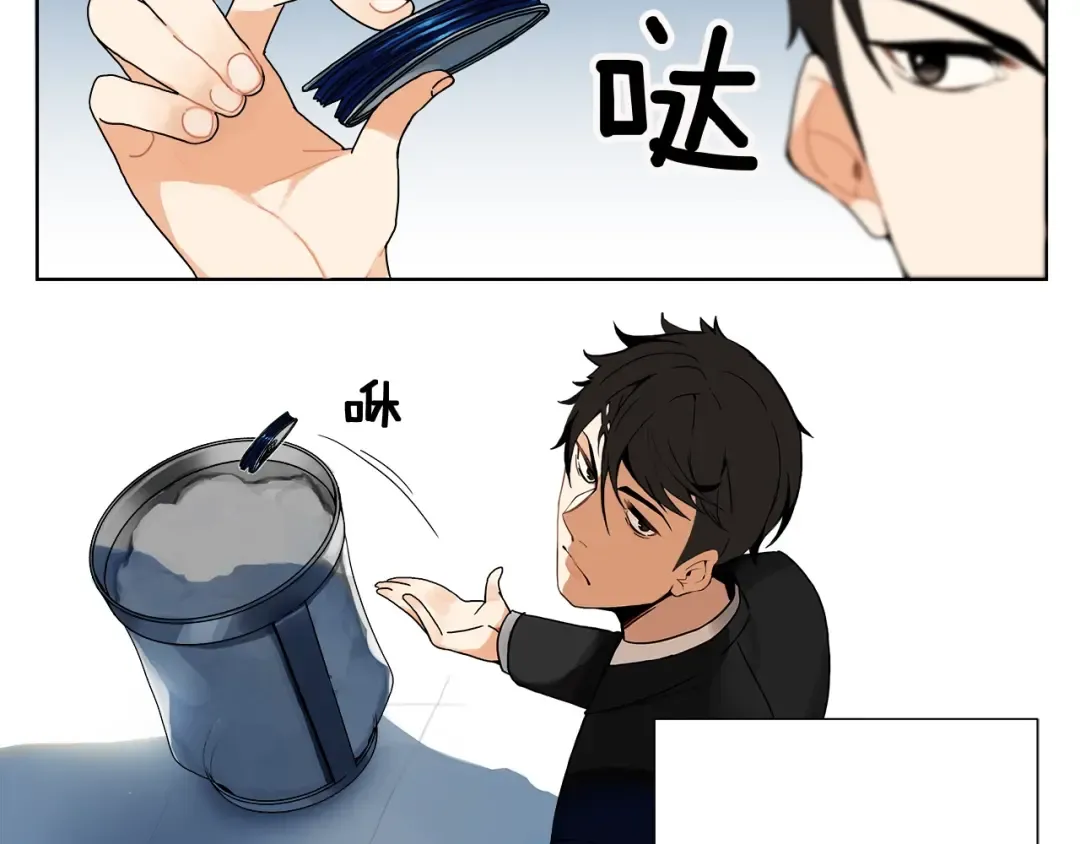 第1话 天降的萌妹辅助 第9页