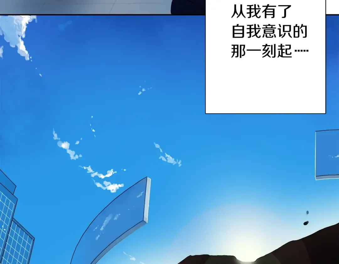 第1话 天降的萌妹辅助 第10页