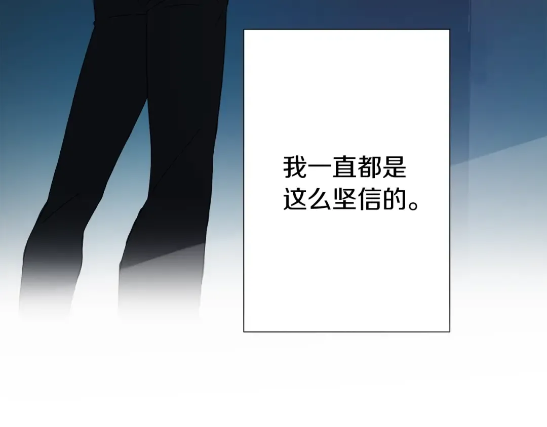 第1话 天降的萌妹辅助 第14页