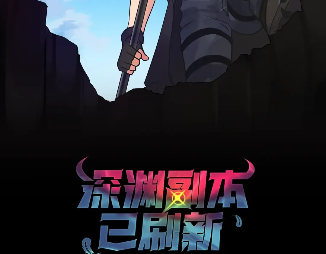 第1话 天降的萌妹辅助 第20页