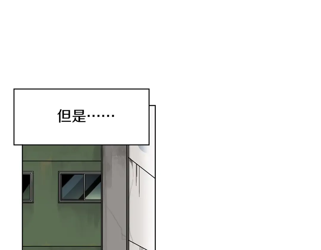 第1话 天降的萌妹辅助 第22页