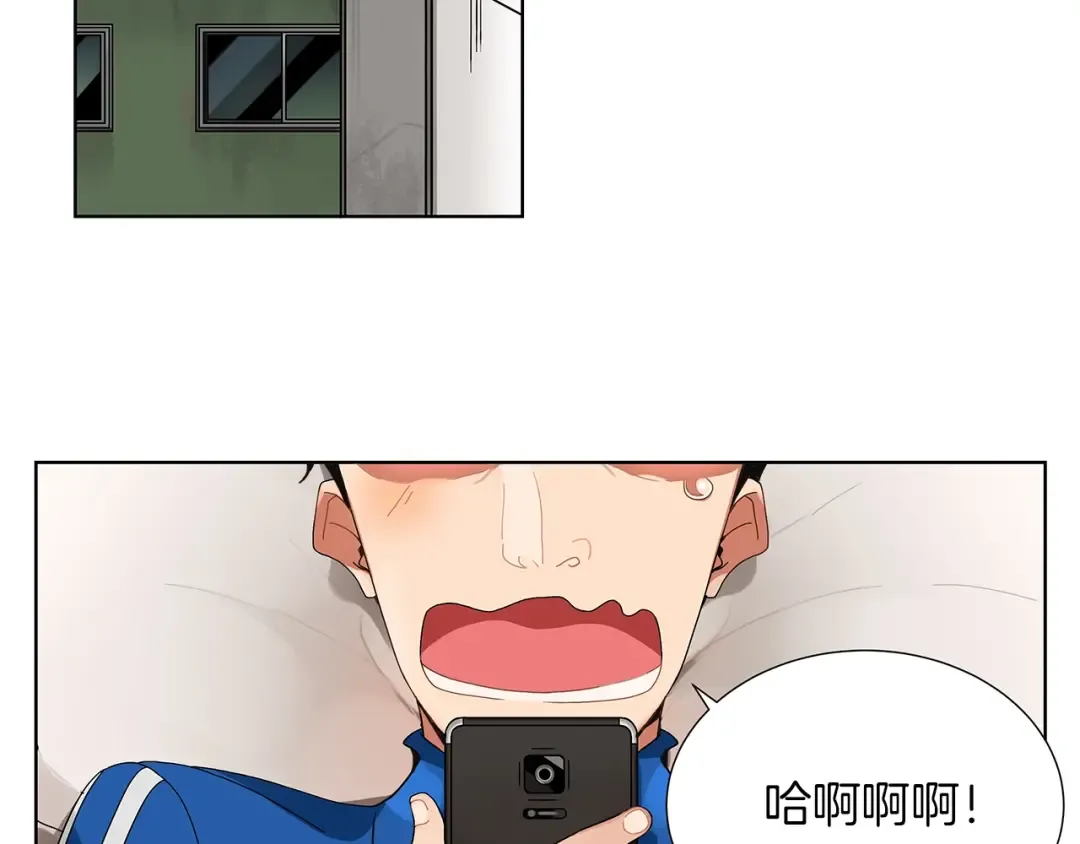 第1话 天降的萌妹辅助 第23页
