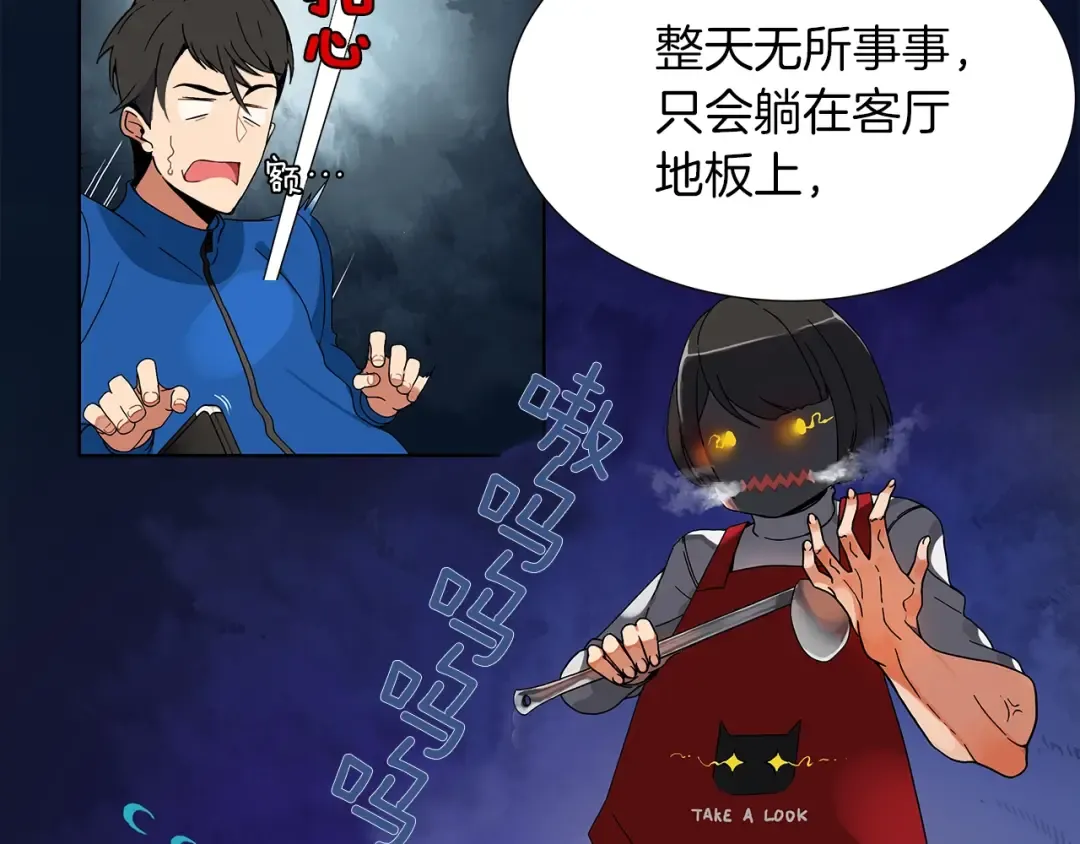 第1话 天降的萌妹辅助 第29页