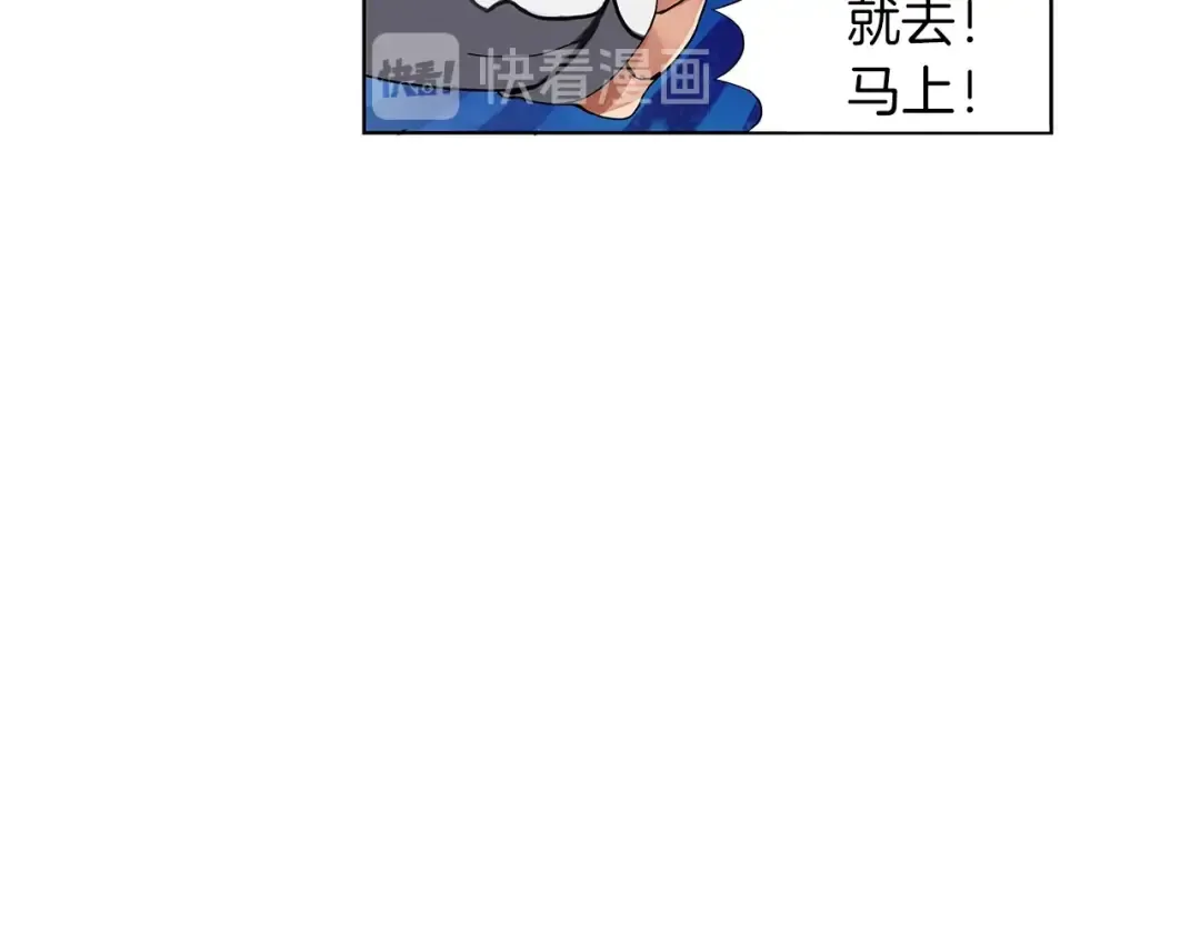 第1话 天降的萌妹辅助 第33页