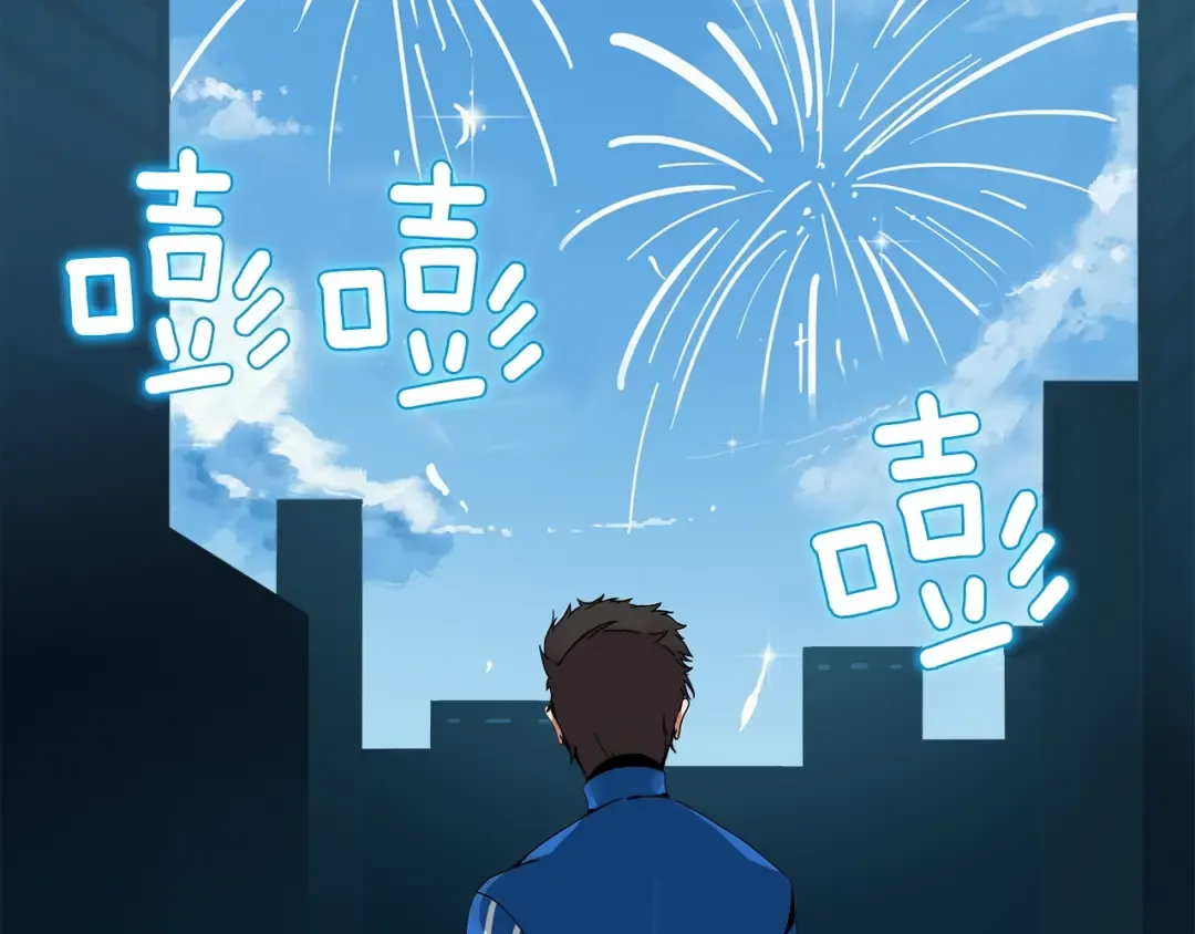 第1话 天降的萌妹辅助 第36页