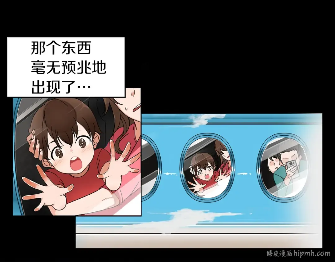 第1话 天降的萌妹辅助 第40页
