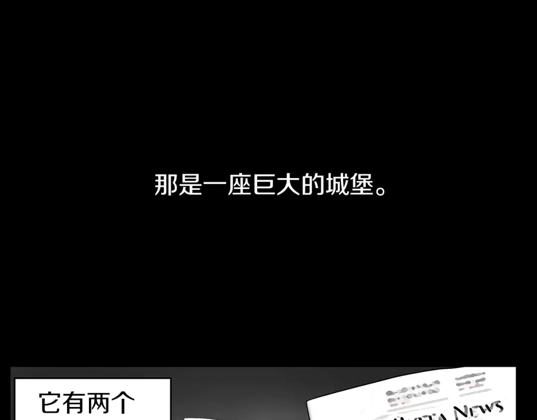 第1话 天降的萌妹辅助 第45页
