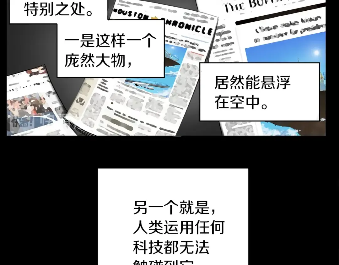 第1话 天降的萌妹辅助 第46页