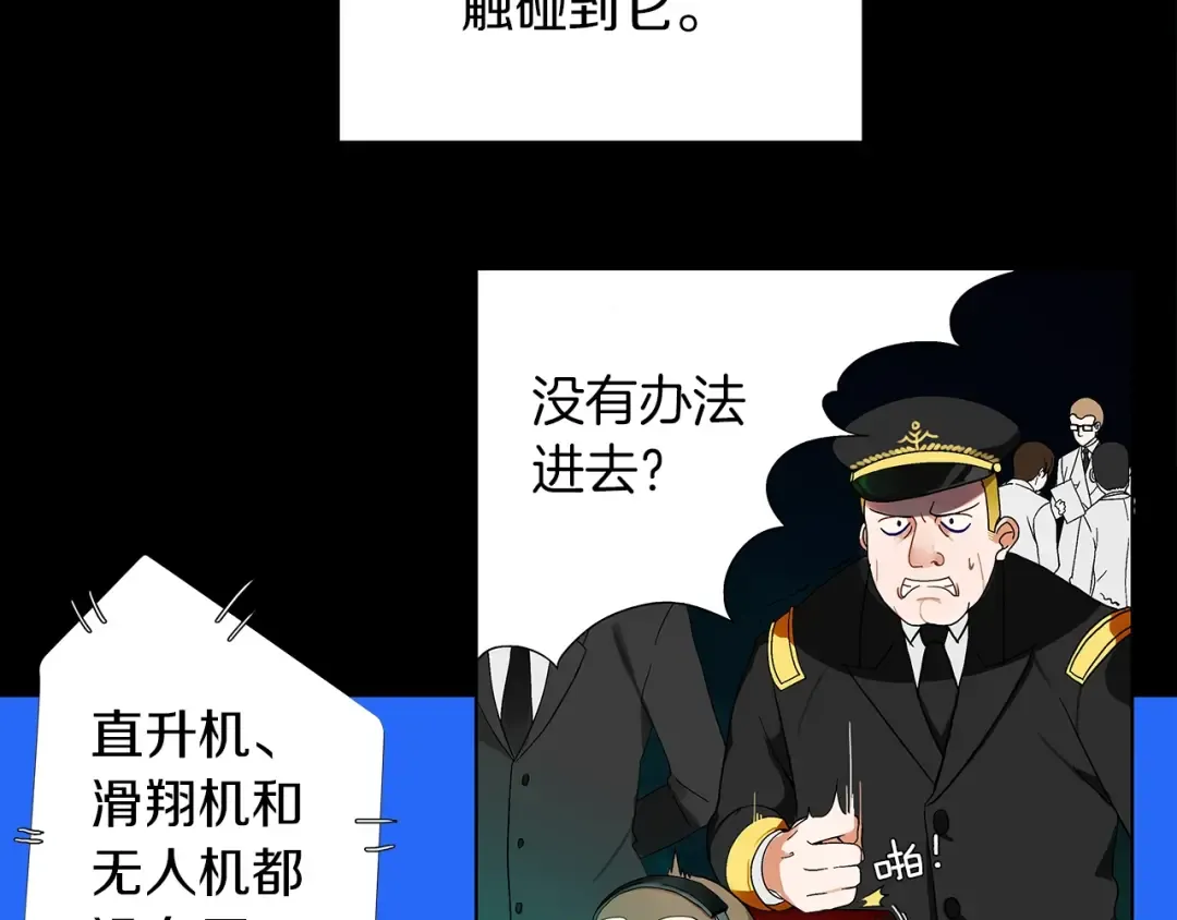 第1话 天降的萌妹辅助 第47页