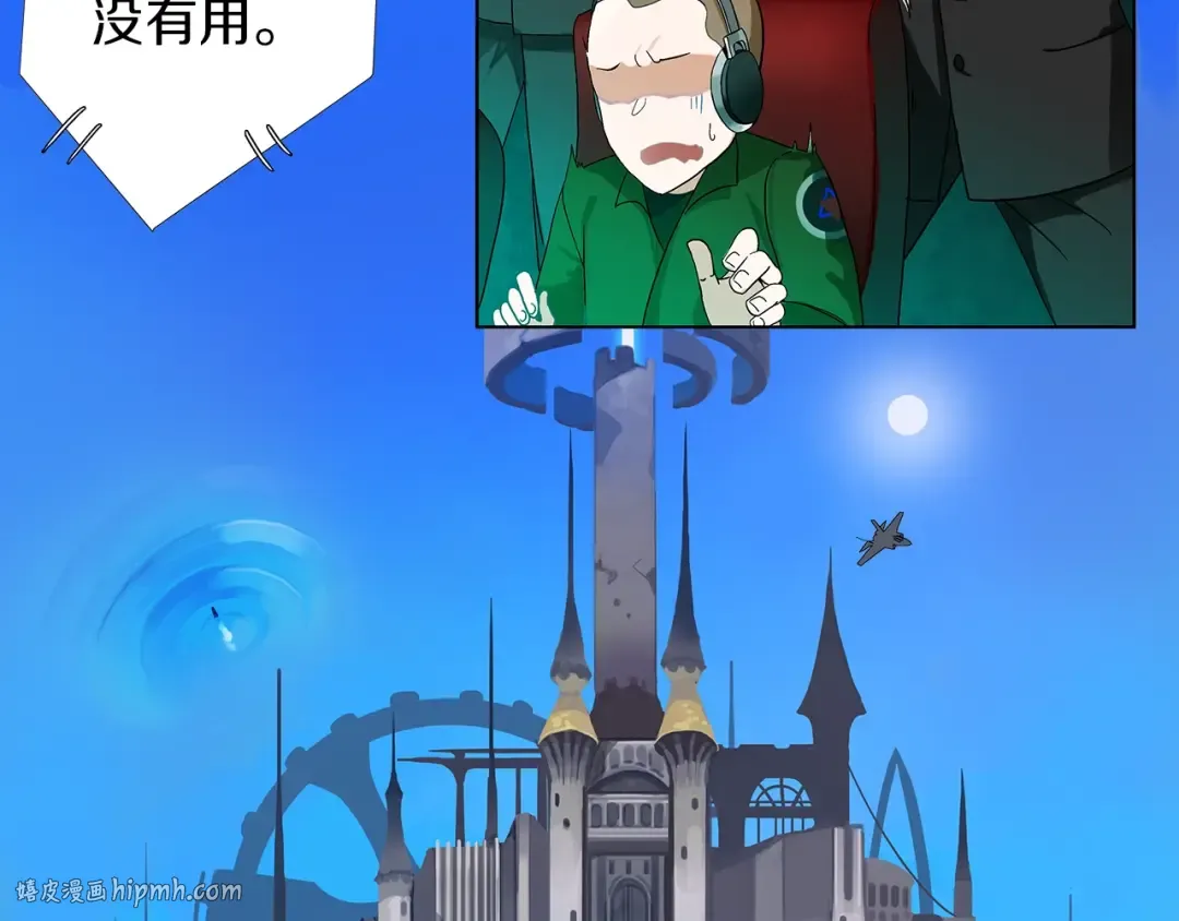 第1话 天降的萌妹辅助 第48页