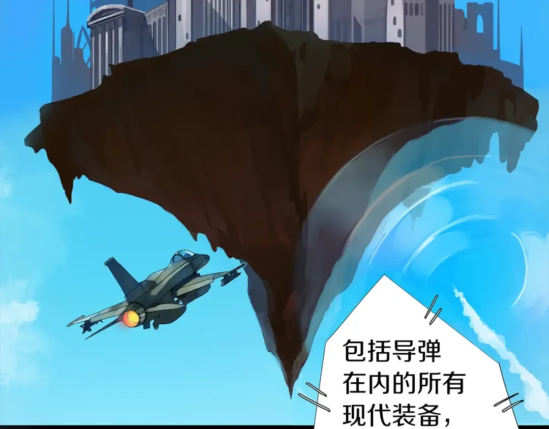 第1话 天降的萌妹辅助 第49页
