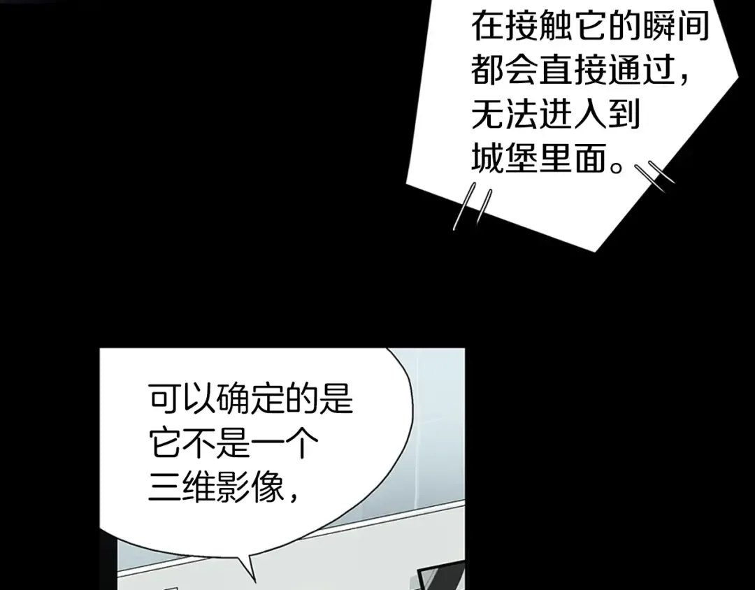 第1话 天降的萌妹辅助 第50页