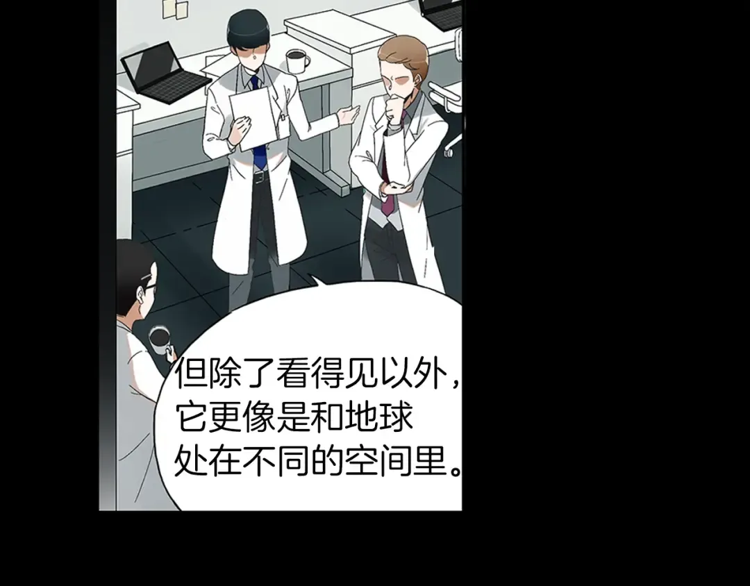 第1话 天降的萌妹辅助 第51页