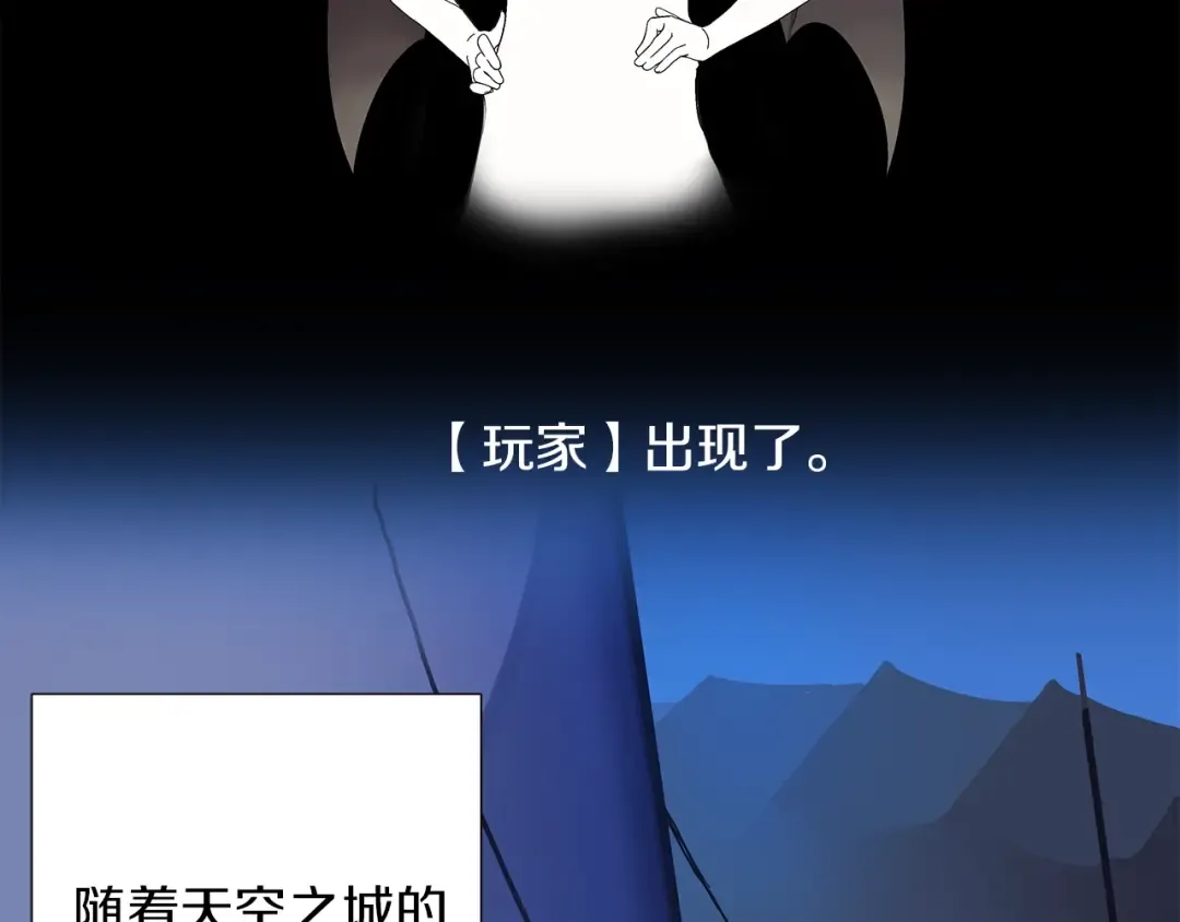 第1话 天降的萌妹辅助 第57页