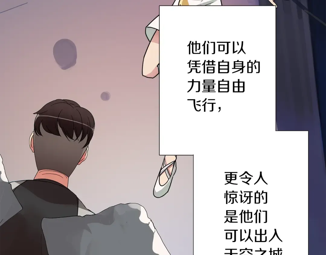 第1话 天降的萌妹辅助 第60页