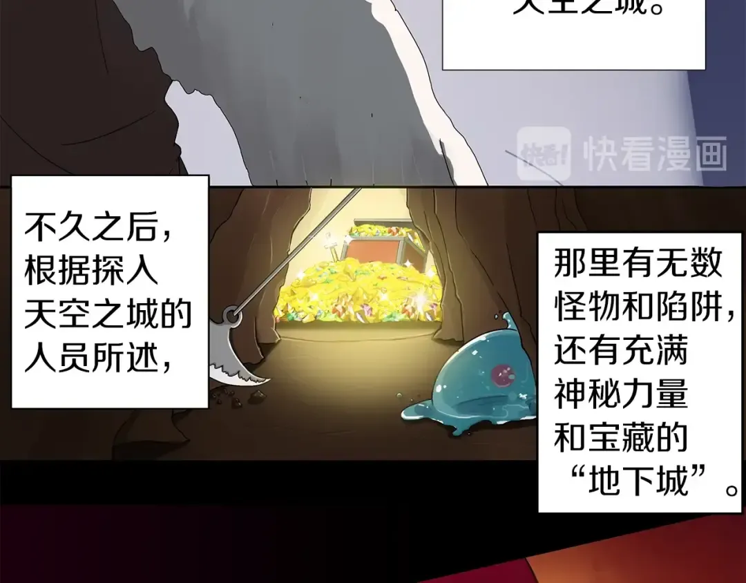 第1话 天降的萌妹辅助 第61页