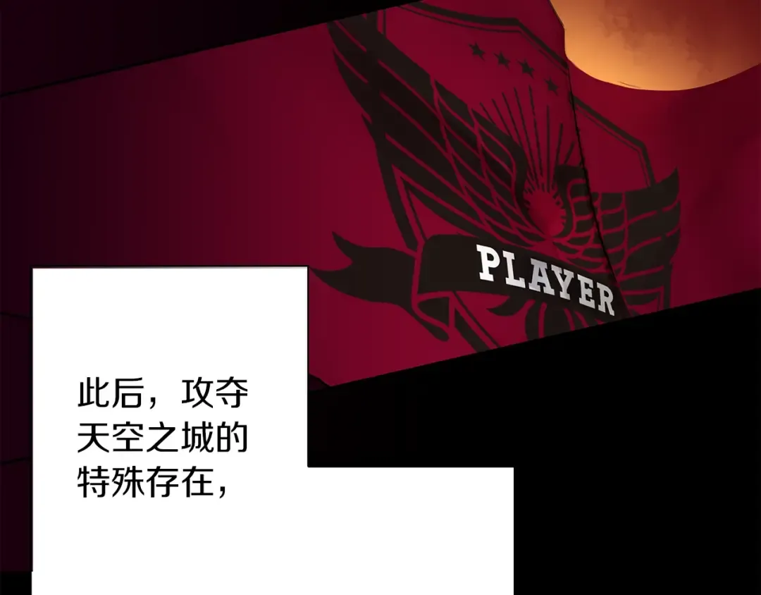 第1话 天降的萌妹辅助 第62页