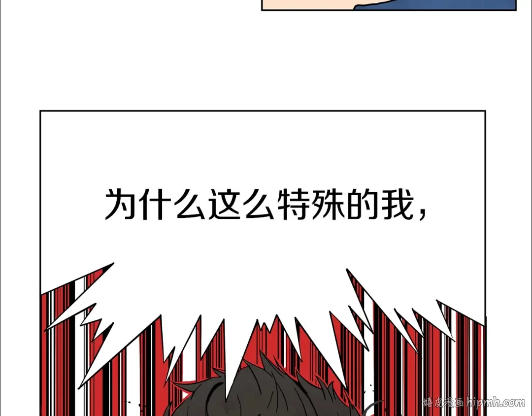 第1话 天降的萌妹辅助 第64页