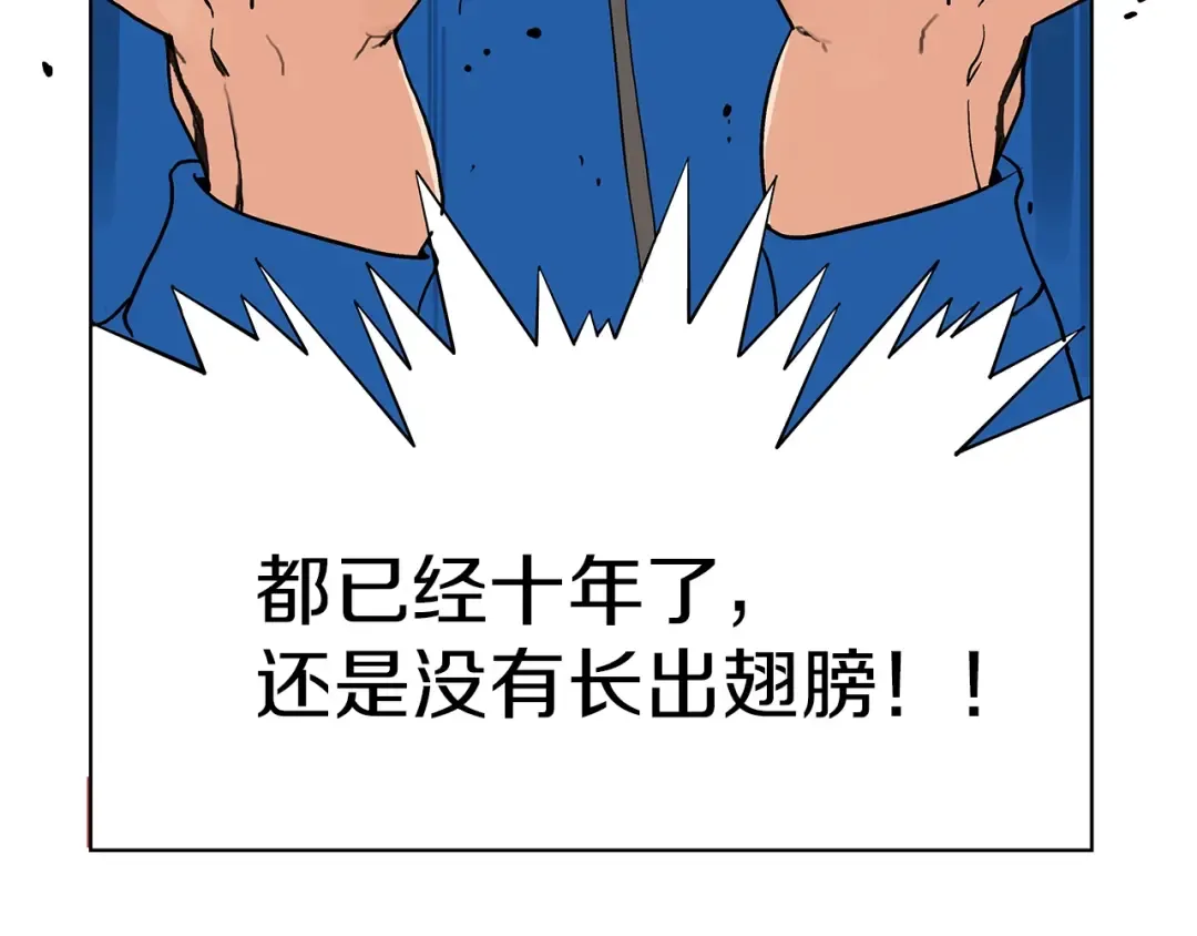 第1话 天降的萌妹辅助 第66页
