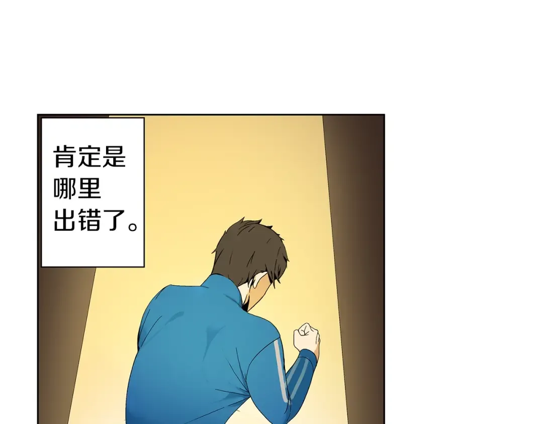 第1话 天降的萌妹辅助 第68页