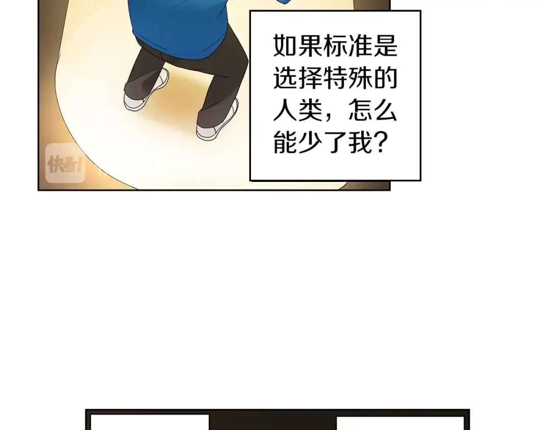第1话 天降的萌妹辅助 第69页