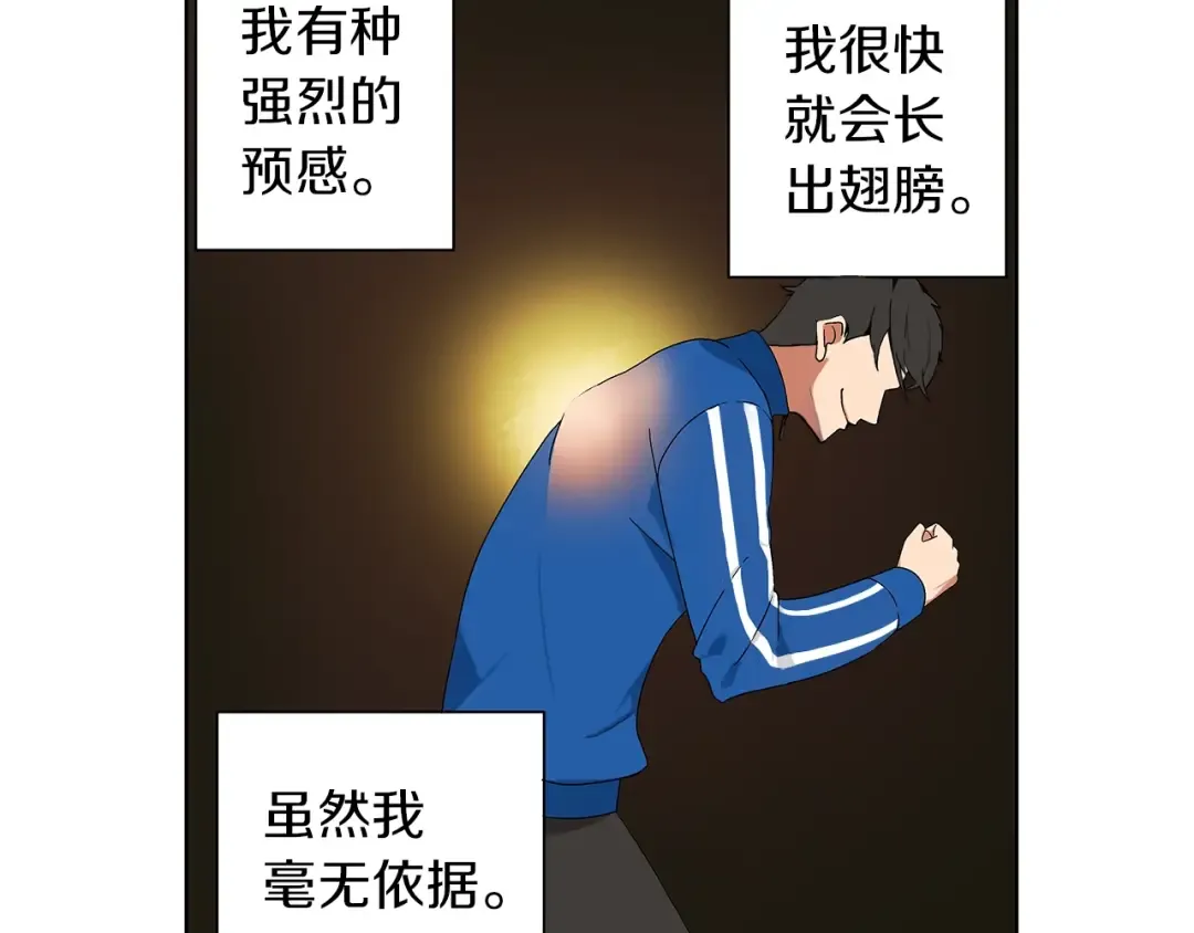 第1话 天降的萌妹辅助 第70页