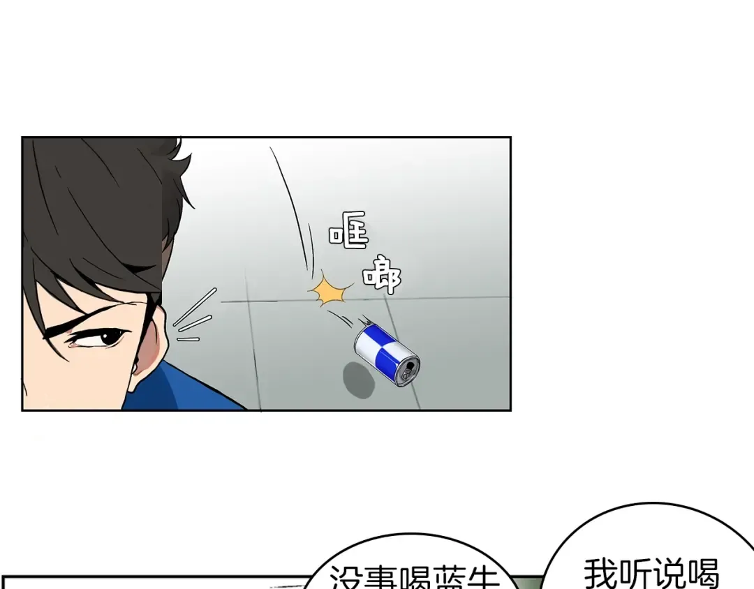 第1话 天降的萌妹辅助 第75页