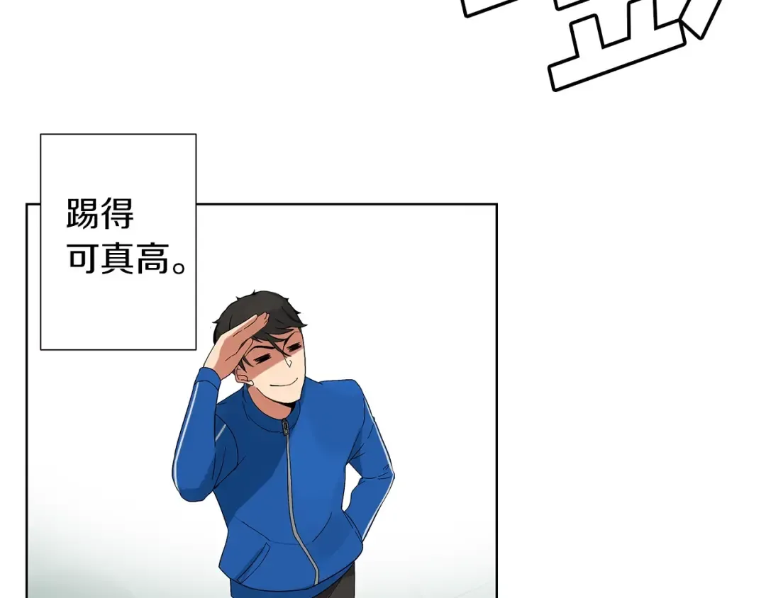 第1话 天降的萌妹辅助 第83页