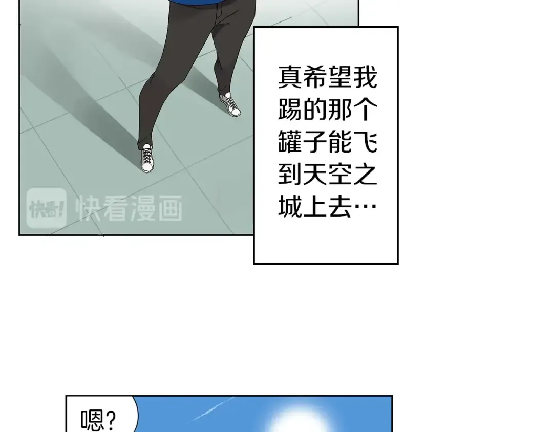 第1话 天降的萌妹辅助 第84页