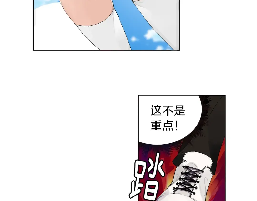 第1话 天降的萌妹辅助 第93页
