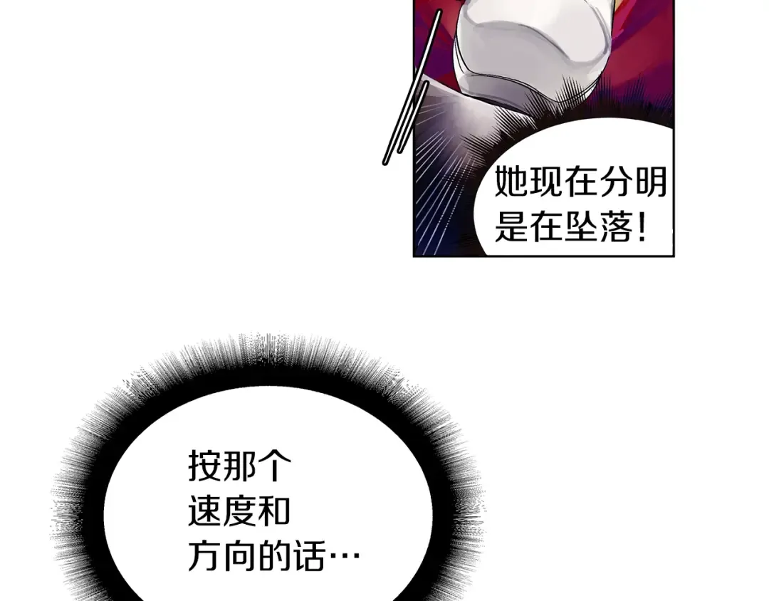 第1话 天降的萌妹辅助 第94页