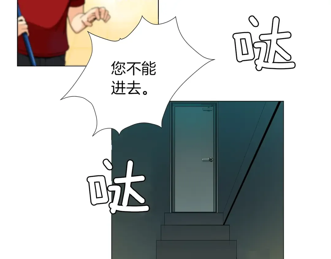 第1话 天降的萌妹辅助 第98页