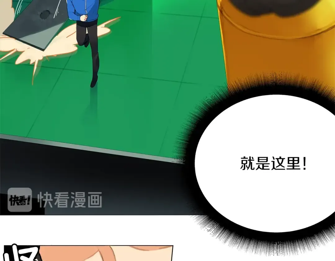 第1话 天降的萌妹辅助 第101页