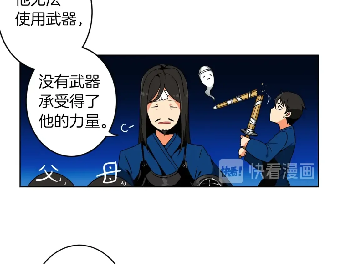第2话 成为地下玩家吧！ 第7页