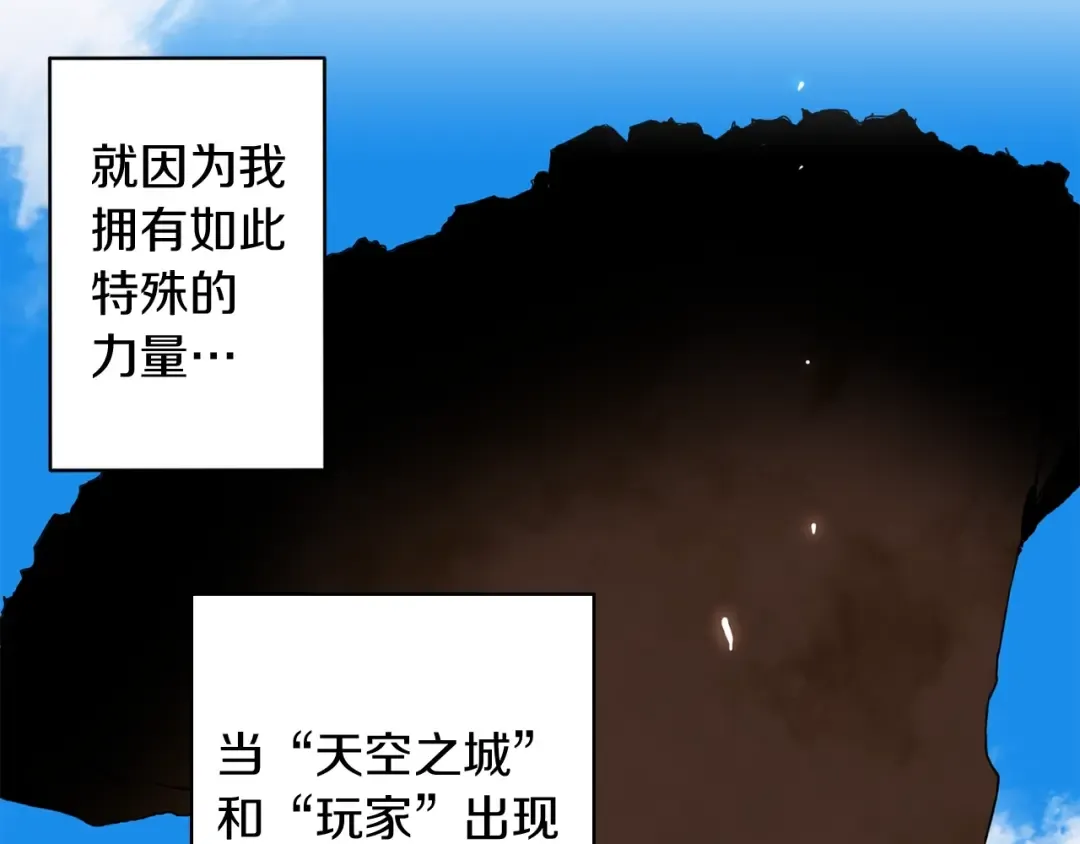 第2话 成为地下玩家吧！ 第13页
