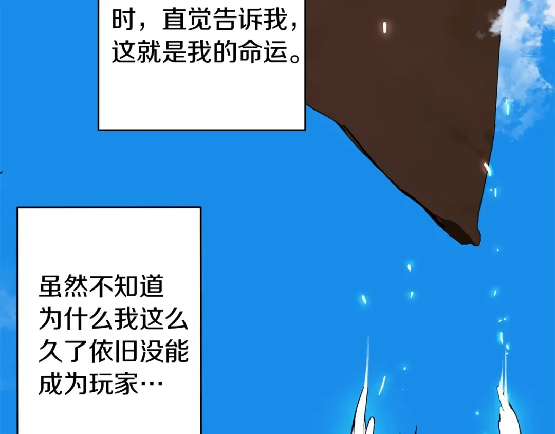 第2话 成为地下玩家吧！ 第14页