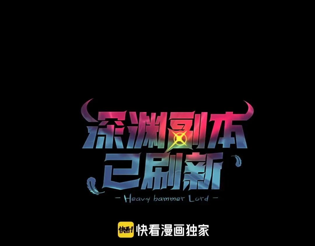 第2话 成为地下玩家吧！ 第19页