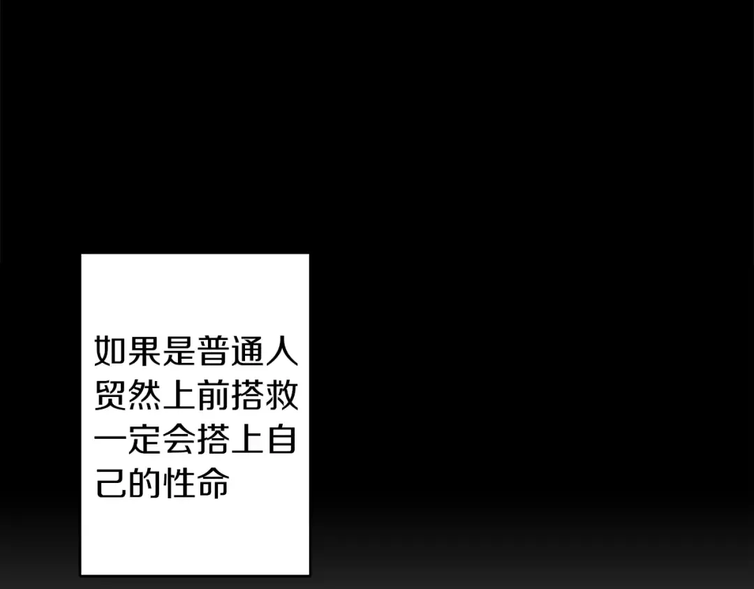 第2话 成为地下玩家吧！ 第22页