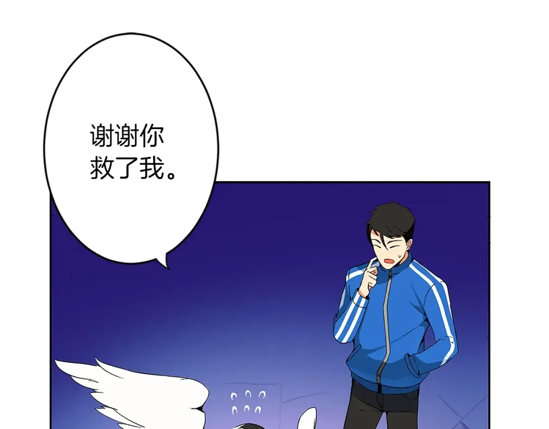 第2话 成为地下玩家吧！ 第50页