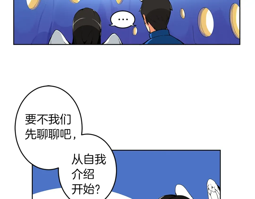 第2话 成为地下玩家吧！ 第62页