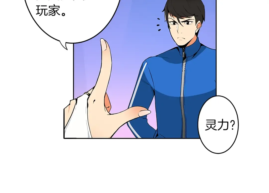 第2话 成为地下玩家吧！ 第73页