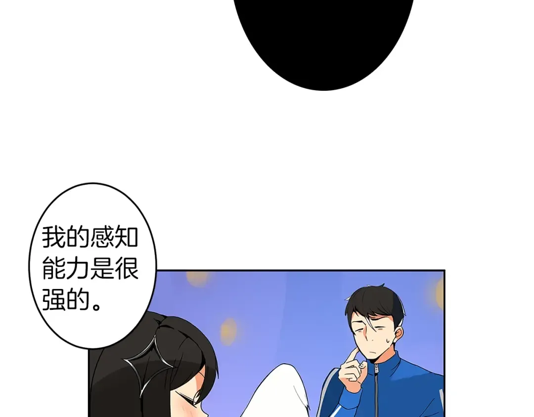 第2话 成为地下玩家吧！ 第79页