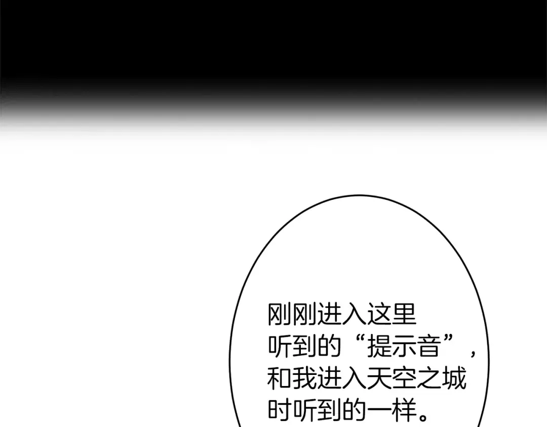 第2话 成为地下玩家吧！ 第93页