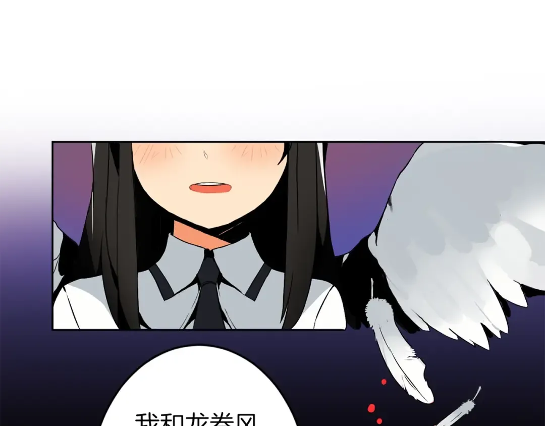 第2话 成为地下玩家吧！ 第107页
