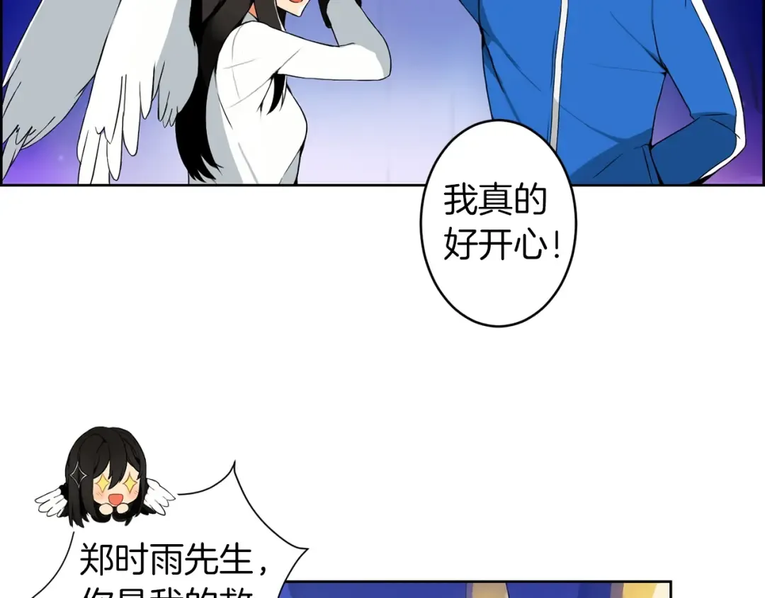 第2话 成为地下玩家吧！ 第119页