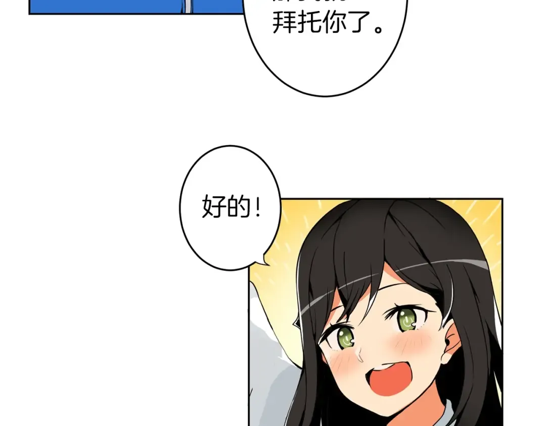 第2话 成为地下玩家吧！ 第129页