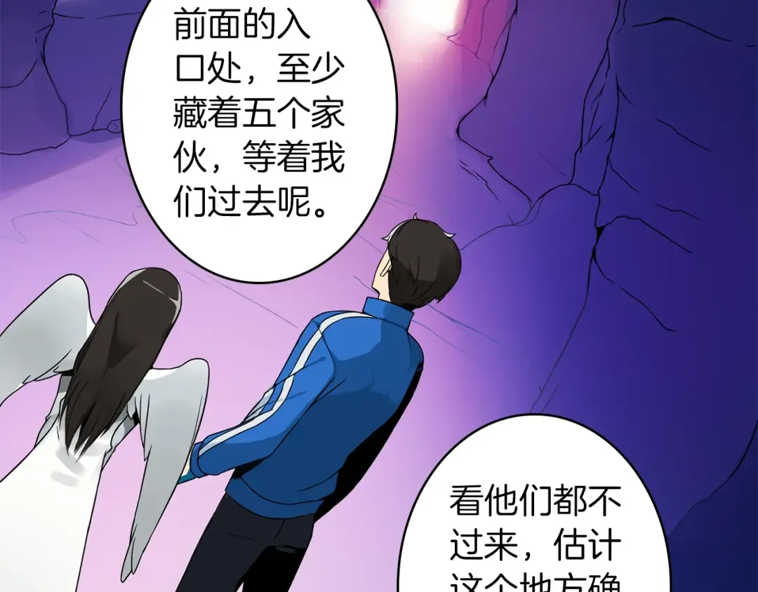 第3话 打怪吧莽夫 第4页