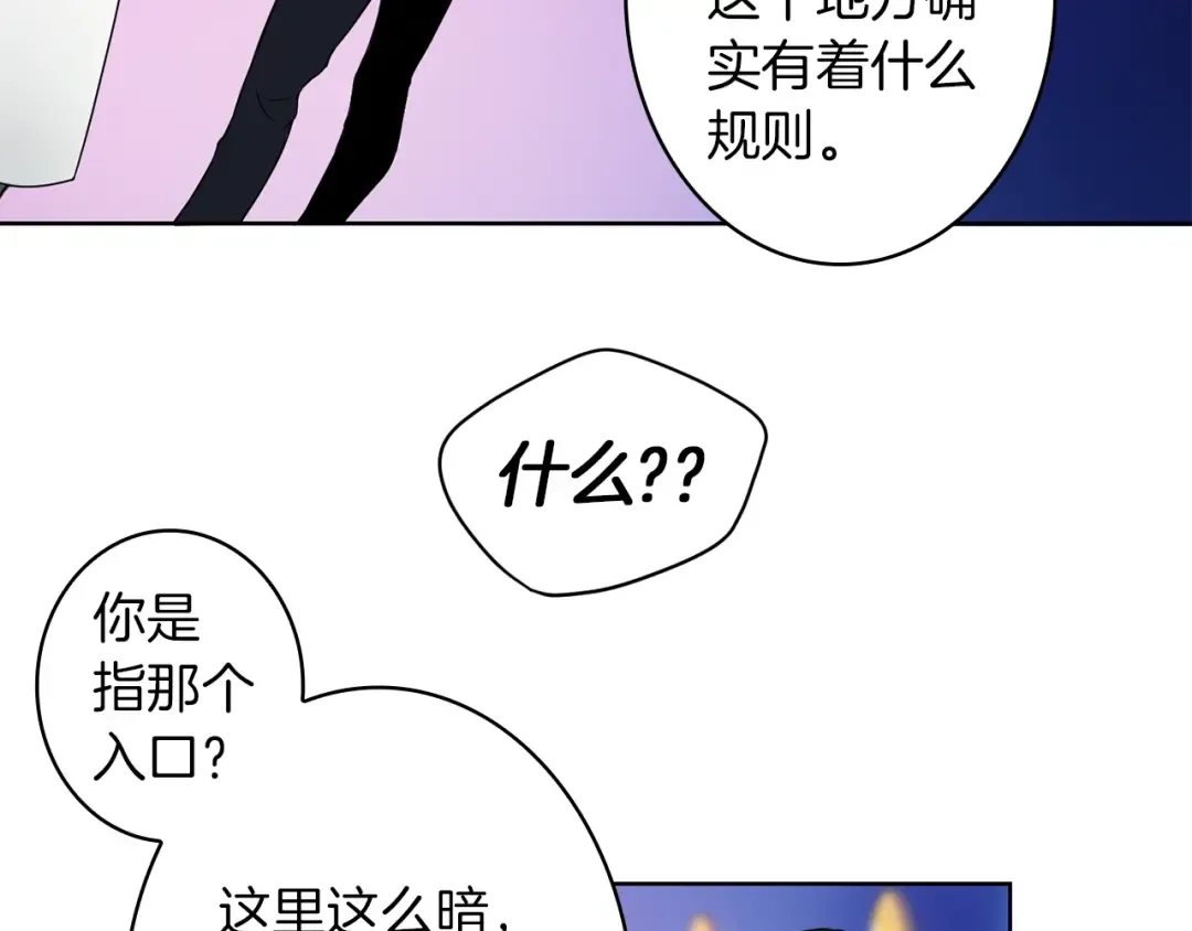 第3话 打怪吧莽夫 第5页