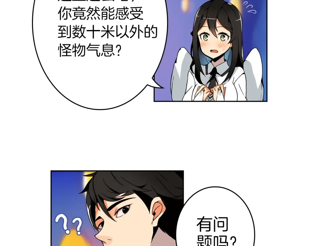 第3话 打怪吧莽夫 第6页