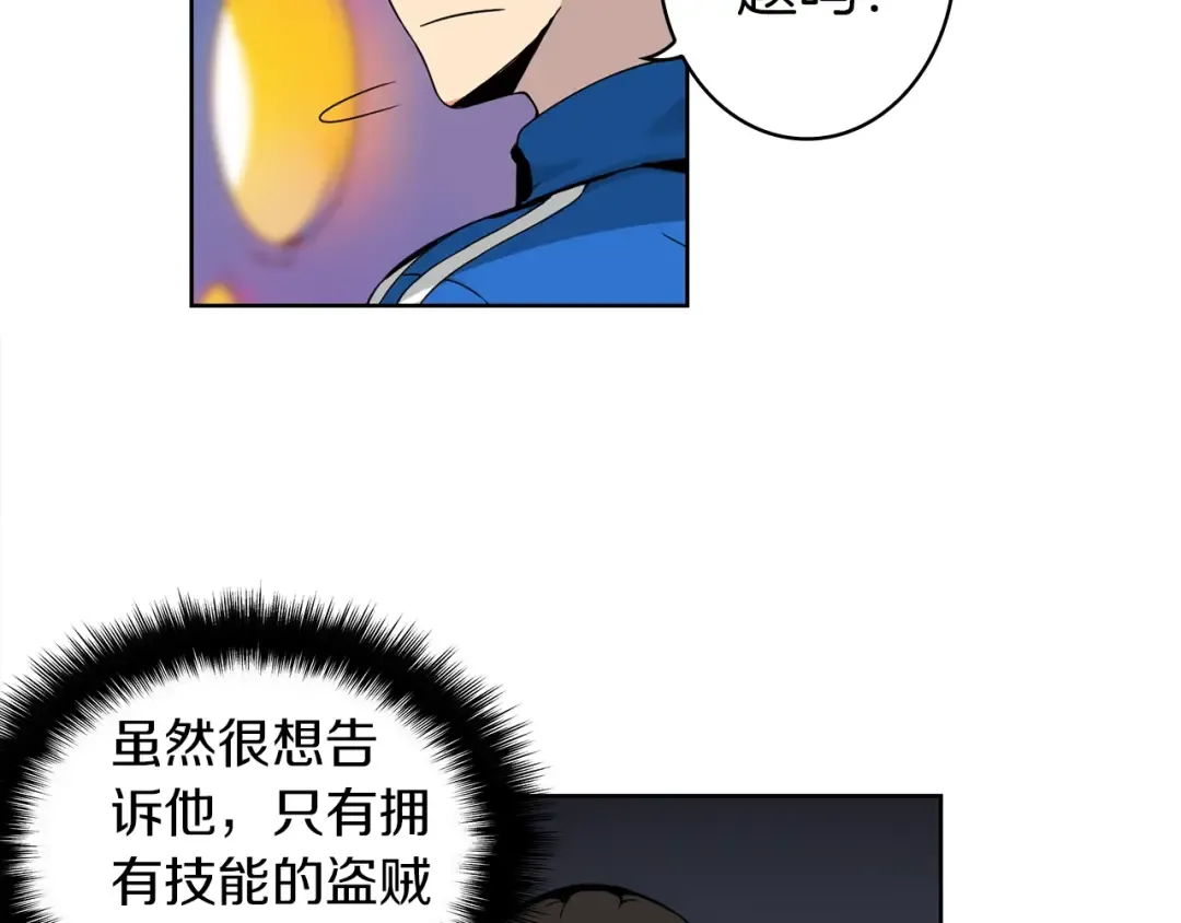 第3话 打怪吧莽夫 第7页